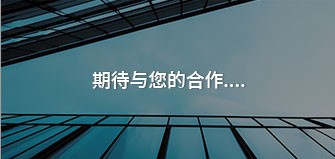 一般工業(yè)固廢處置服務(wù)客戶(hù)